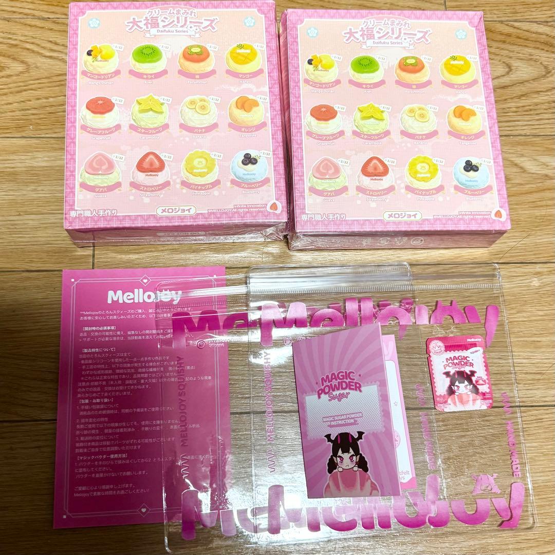 未開封★Mellojoy スクイーズ 大福シリーズ 2つセット いちごキウイ含む