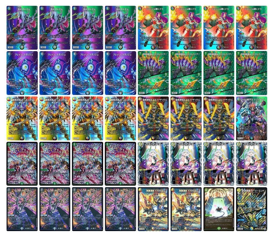 高レート　max統一　本格構築　5Cザーディクリカ