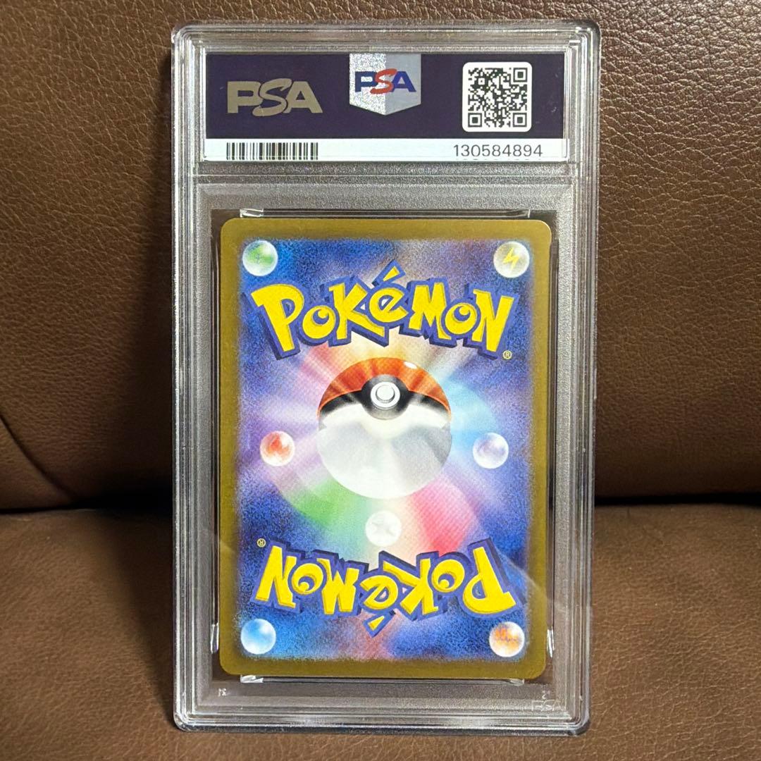 ピカチュウ PSA10 AR SV2a ポケモンカード151 173/165