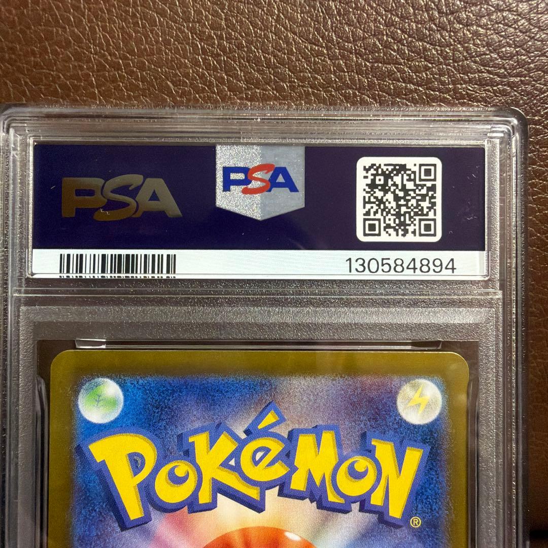 ピカチュウ PSA10 AR SV2a ポケモンカード151 173/165