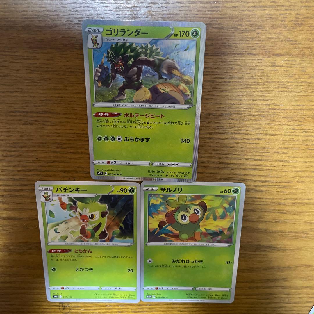 ゴリランダー系列　バラ売り可能