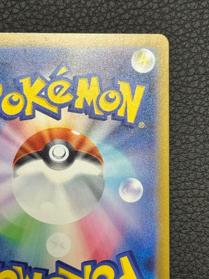 ポケモンカード　MEGAドリームex メガゲンガーex SAR 240/193