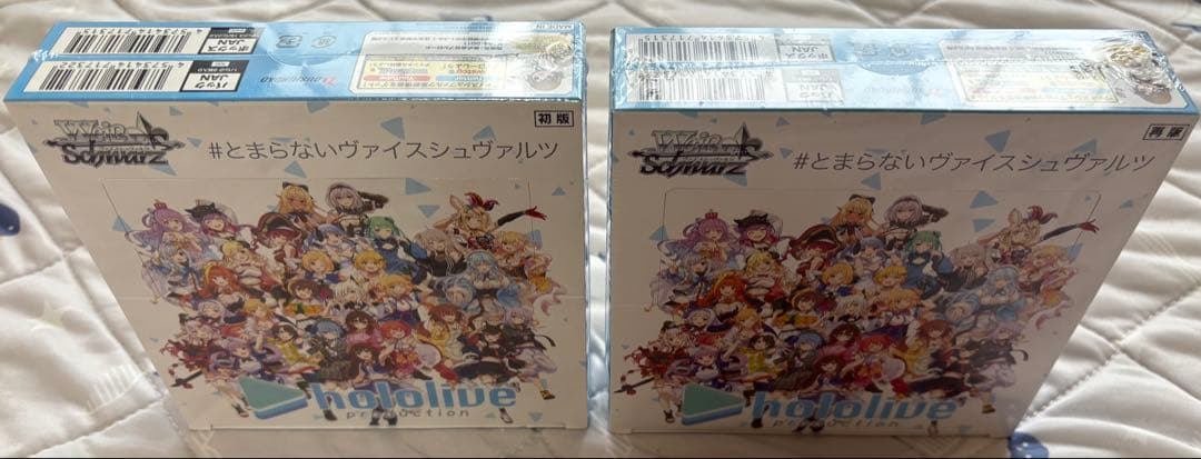 ヴァイスシュヴァルツ ブースターパック ホロライブプロダクション 新品未開封