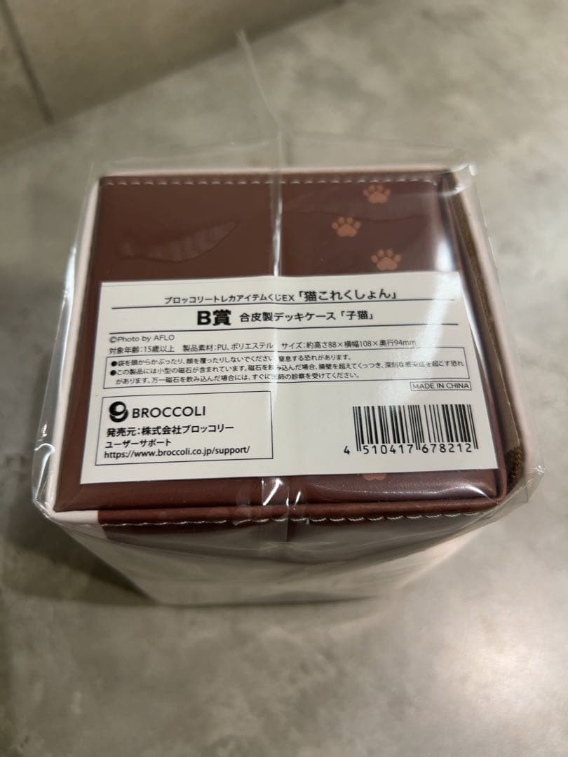 猫これくしょん】合皮製デッキケース 子猫 B賞 カードボックスD賞