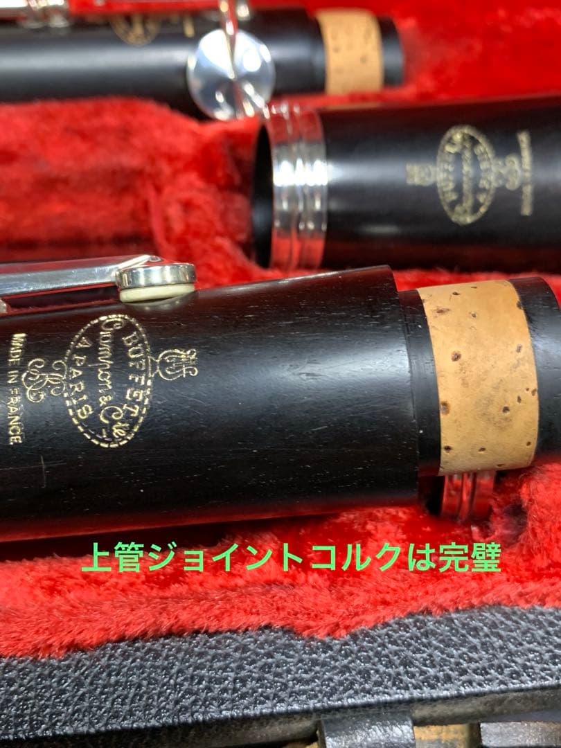 総メンテナンス済みクランポンR13完全整備試奏確認済み　極良音　超美品　稀