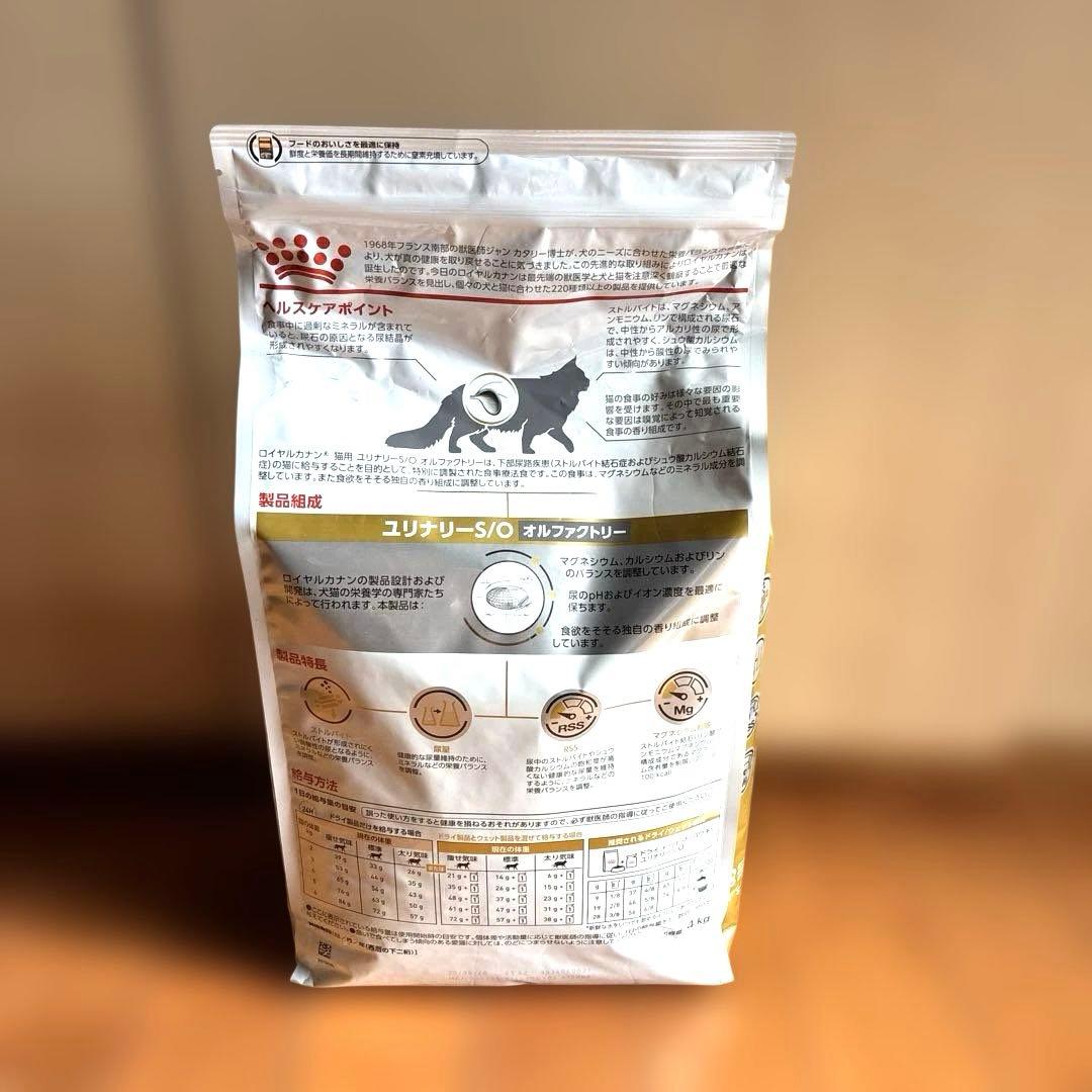 ROYAL CANIN ユリナリーS/O オルファクトリー 4kg - メルカリ