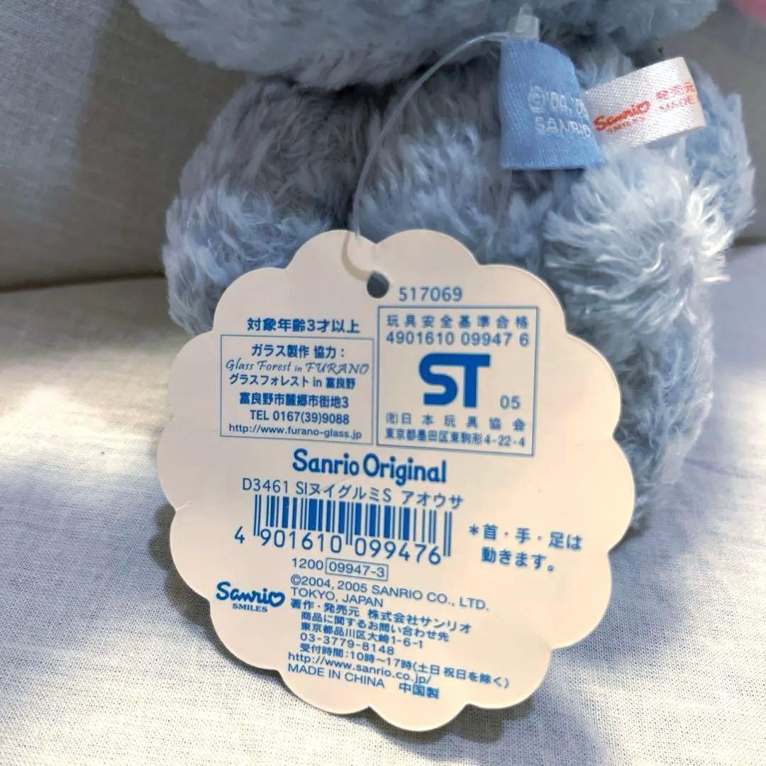 サンリオ　シュガーバニーズ あおうさ ぬいぐるみ 希少　美品