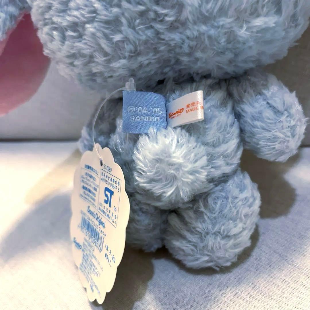 サンリオ　シュガーバニーズ あおうさ ぬいぐるみ 希少　美品