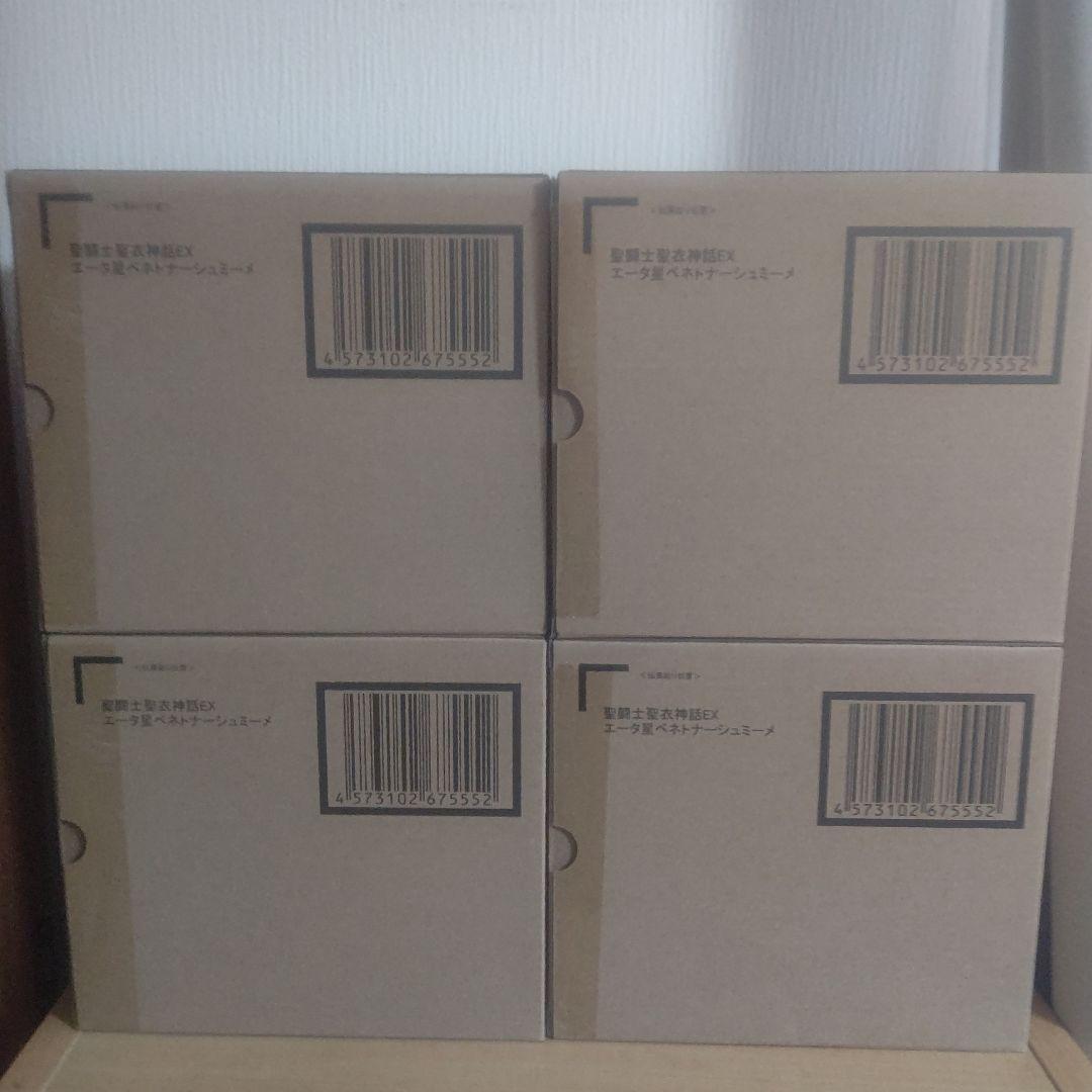 聖闘士星矢EX エータ星ベネトナーシュミーメ４個セット