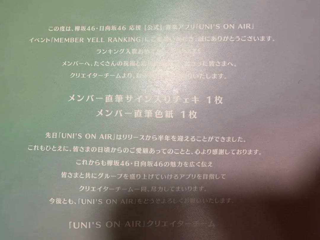 日向坂46 齊藤京子　直筆サインチェキ 直筆イラスト色紙　証明書付