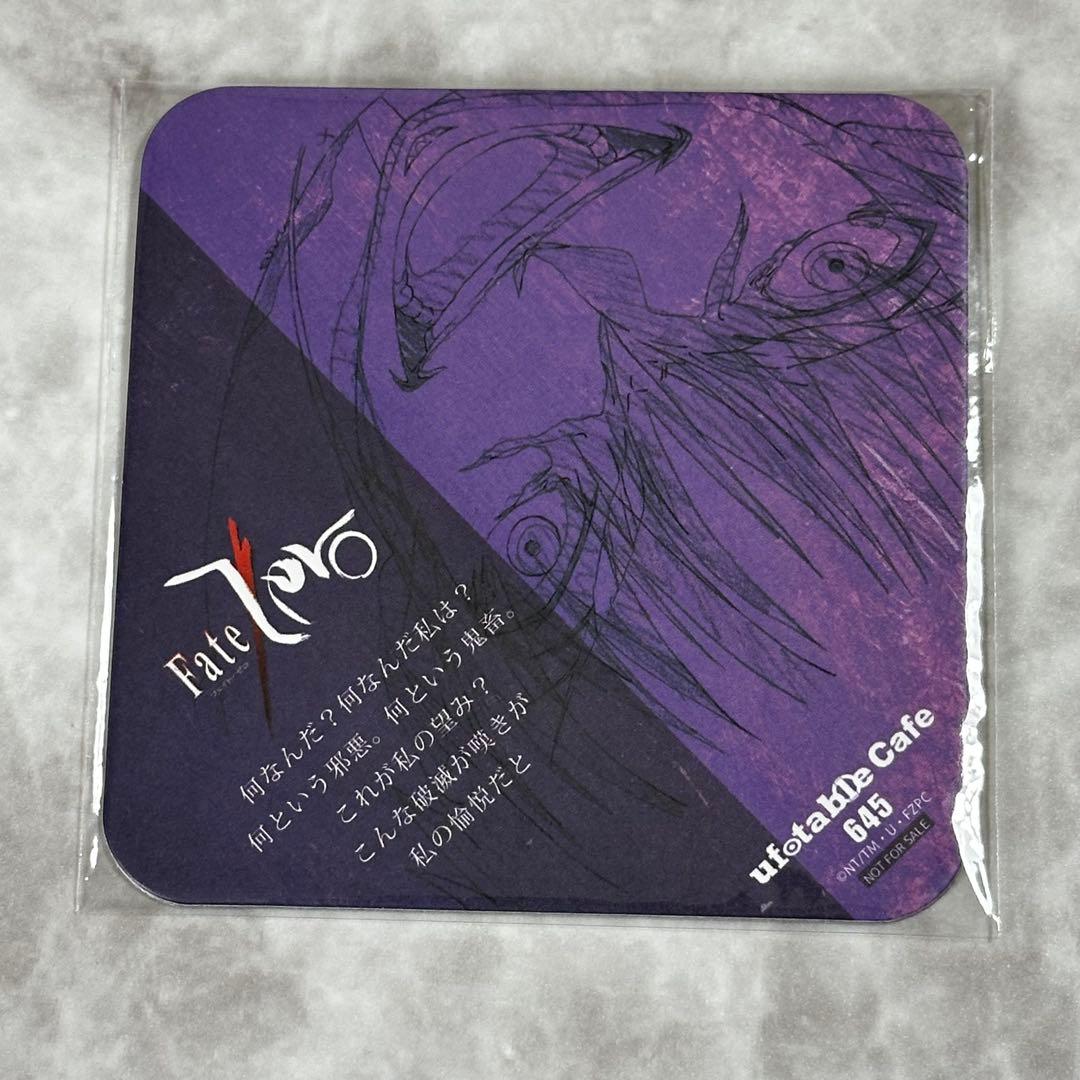 ufotable cafe Fate/Zero コースター　まとめ売り