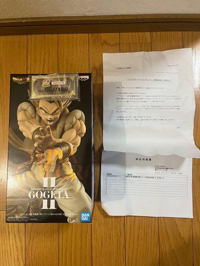 【限定100体】ドラゴンボール超 最強融合戦士ゴジータ セピアカラーver