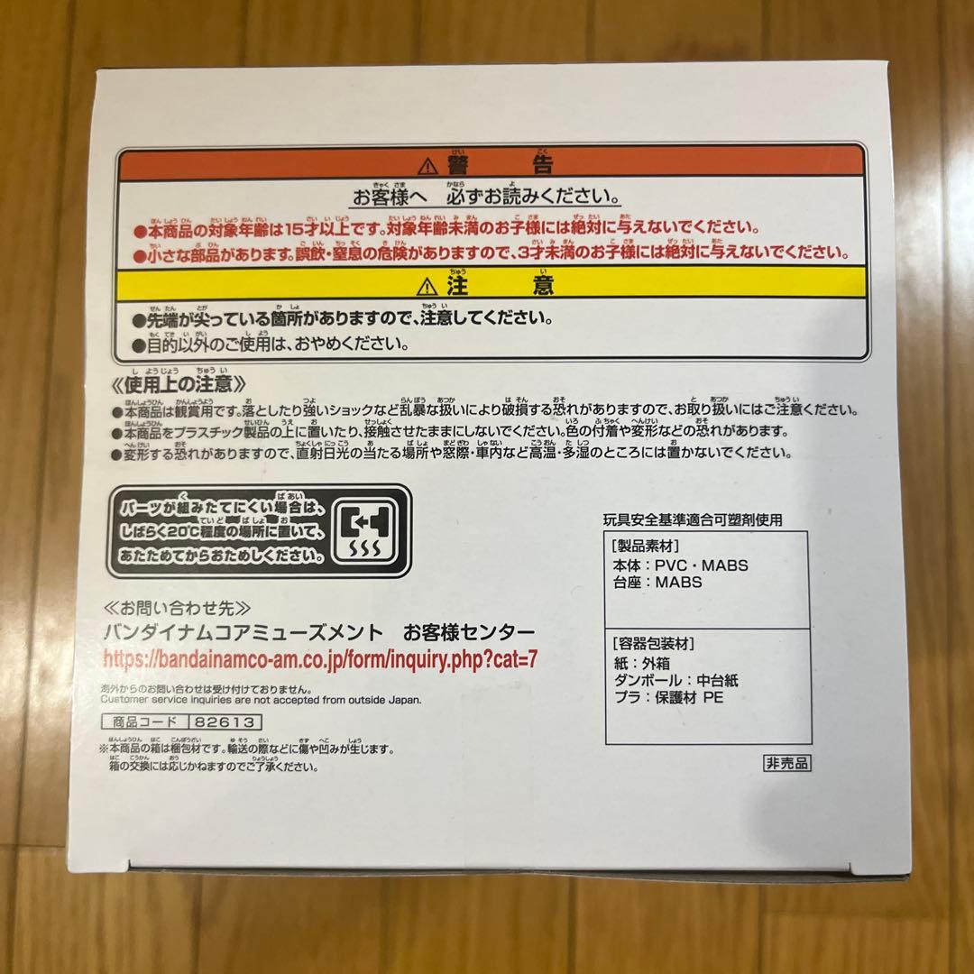 【限定100体】ドラゴンボール超 最強融合戦士ゴジータ セピアカラーver