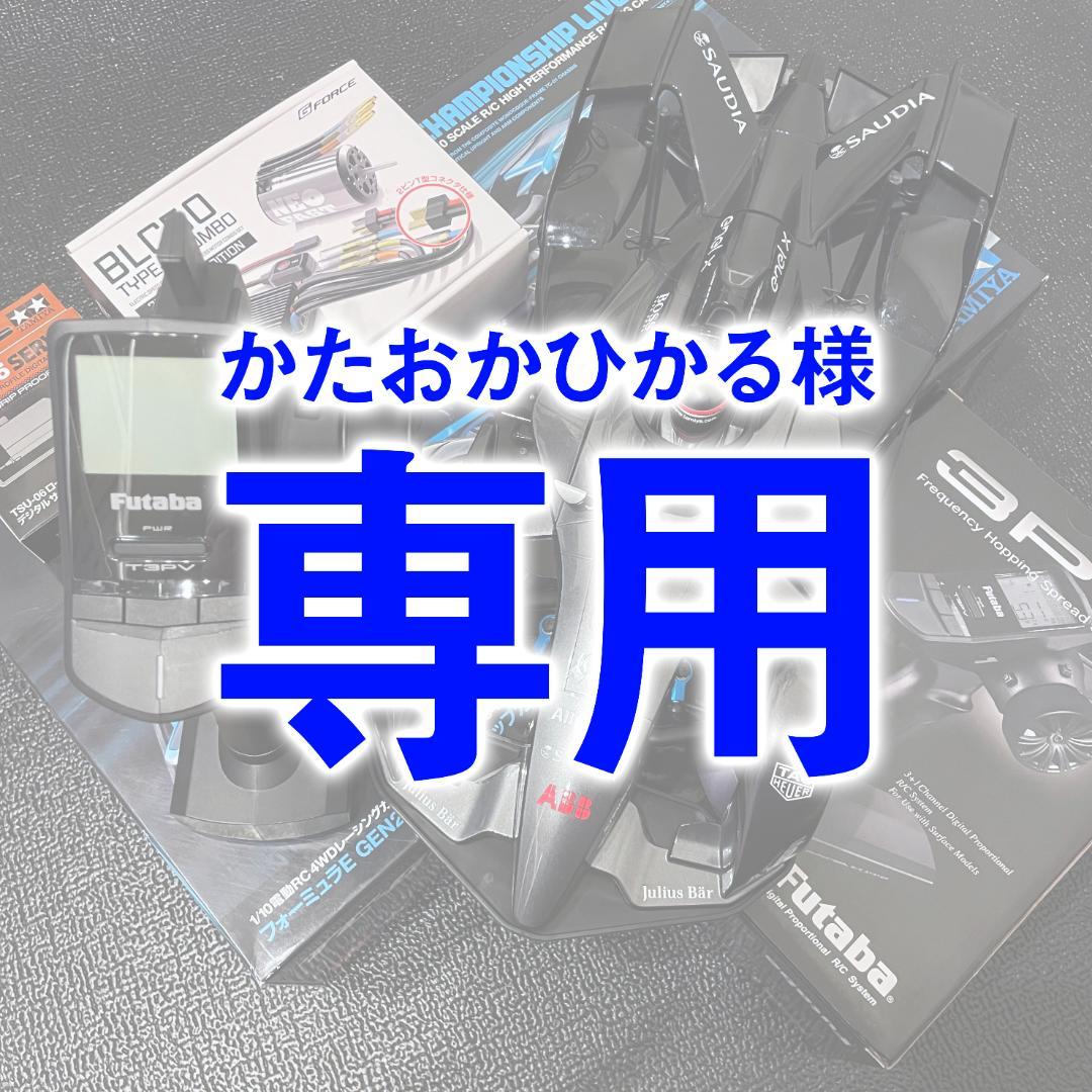 ｜専用｜かたおかひかる様 専用｜かたおかひかる様 ヒカル】 ヒカル ZX- 鬼塚ひかる (@pica_zuma) / X