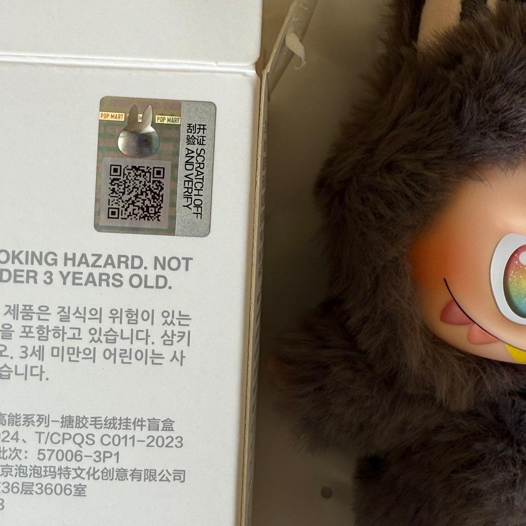 専用　正規品POP MARTラブブ Big into Energy シークレット