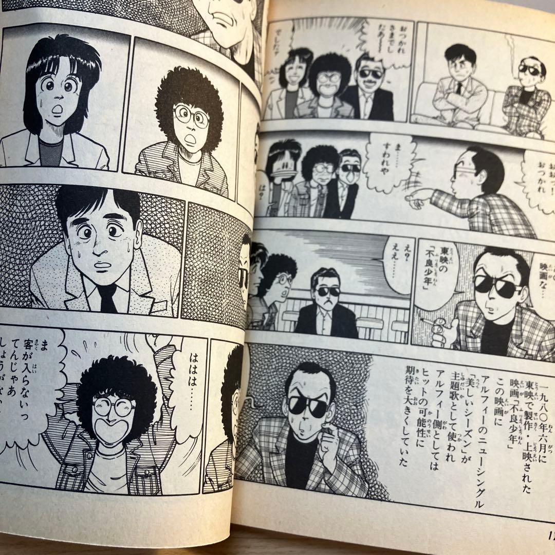 最終価格、ALFEE ドリームジェネレーション - メルカリ