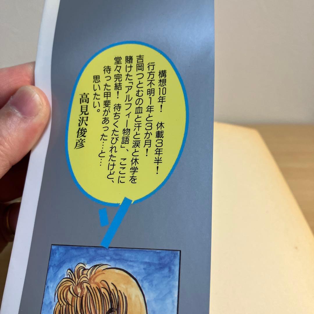 最終価格、ALFEE ドリームジェネレーション - メルカリ