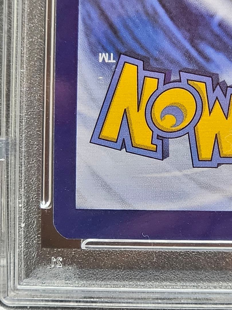 231 ポケモンカード　ピカチュウ　ゴッホ　プロモPSA8