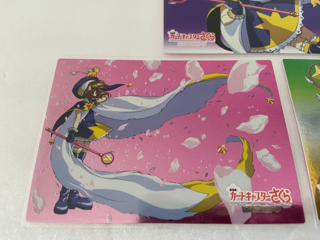 劇場版カードキャプターさくら　PPカードNo.M11 No.M12 No.M13