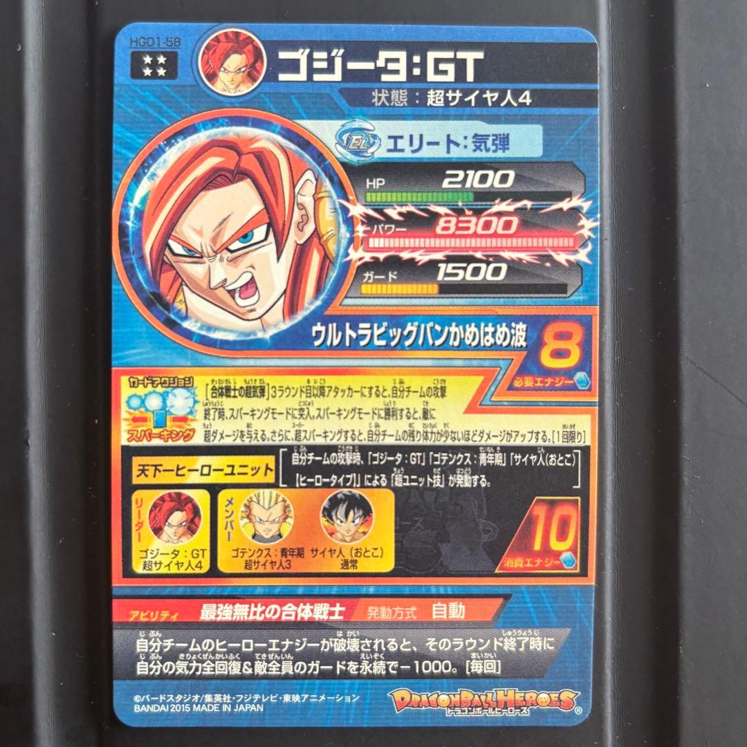 【美品多数】ドラゴンボールヒーローズまとめ売り