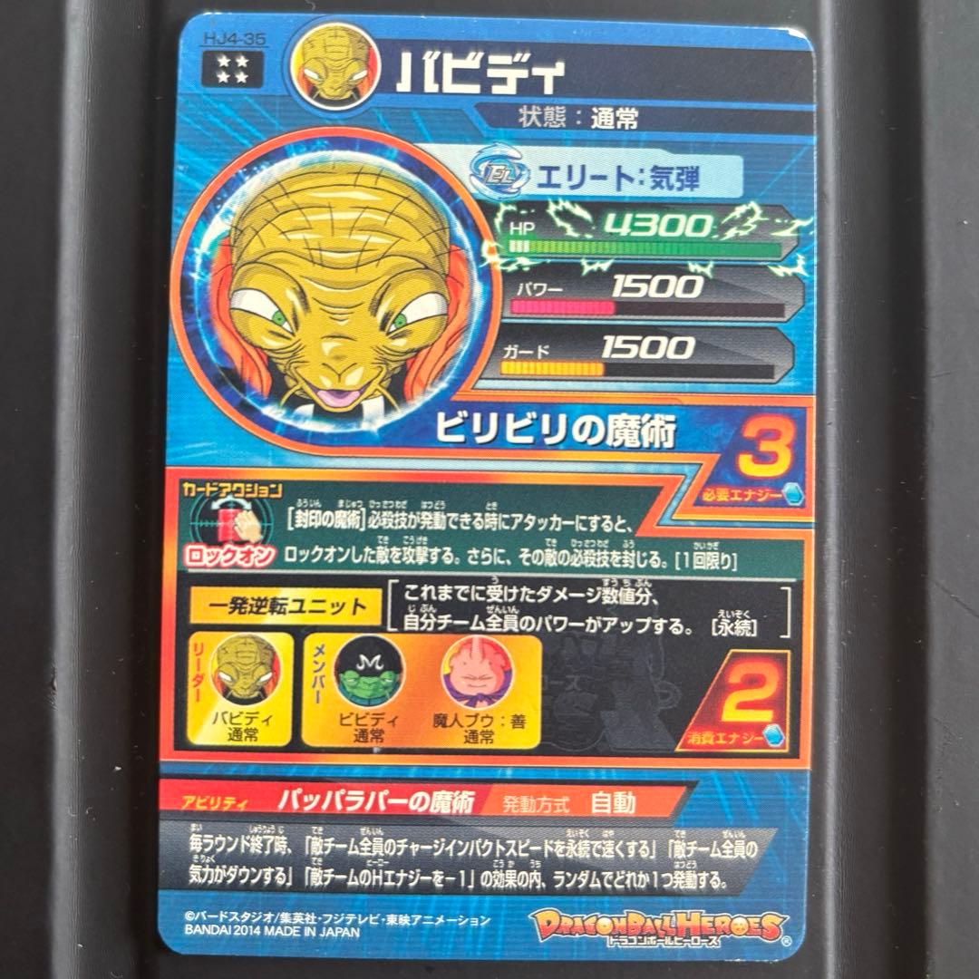 【美品多数】ドラゴンボールヒーローズまとめ売り