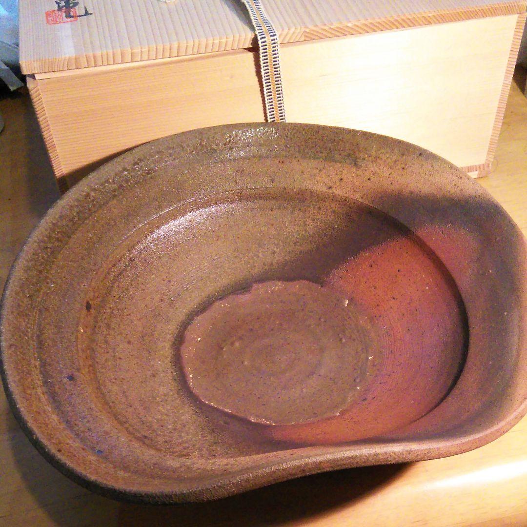 隆太窯。中里太亀 大鉢