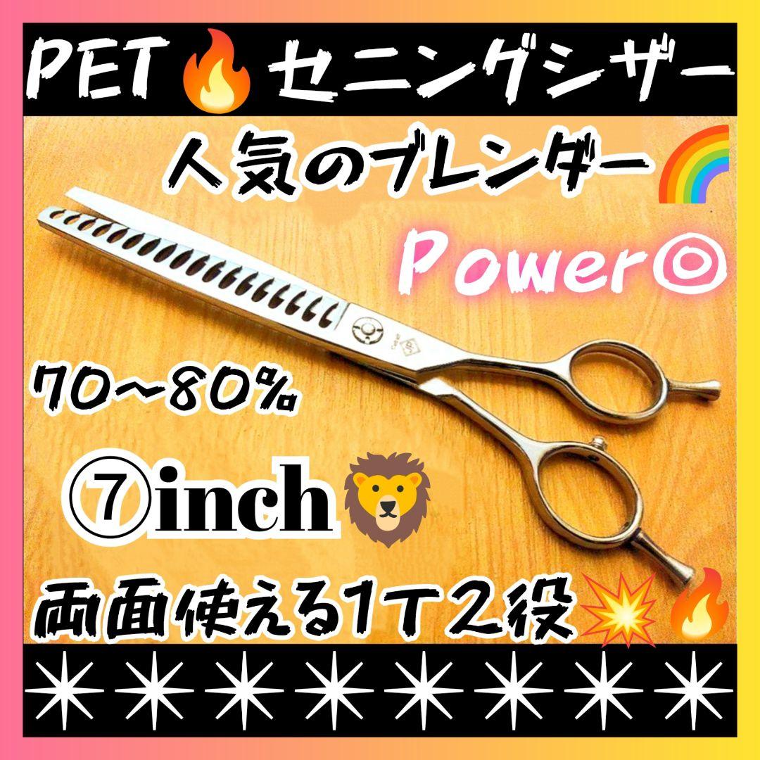 プロ用ペットセニングシザーブレンダーブレンディングトリミングママ