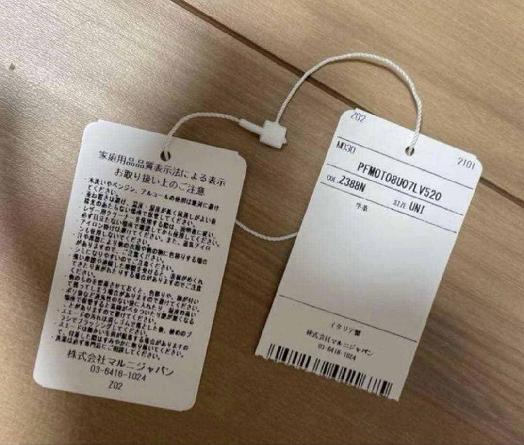 MARNI マルニ 国内直営店購入 グリーン レザー ウォレットショルダー