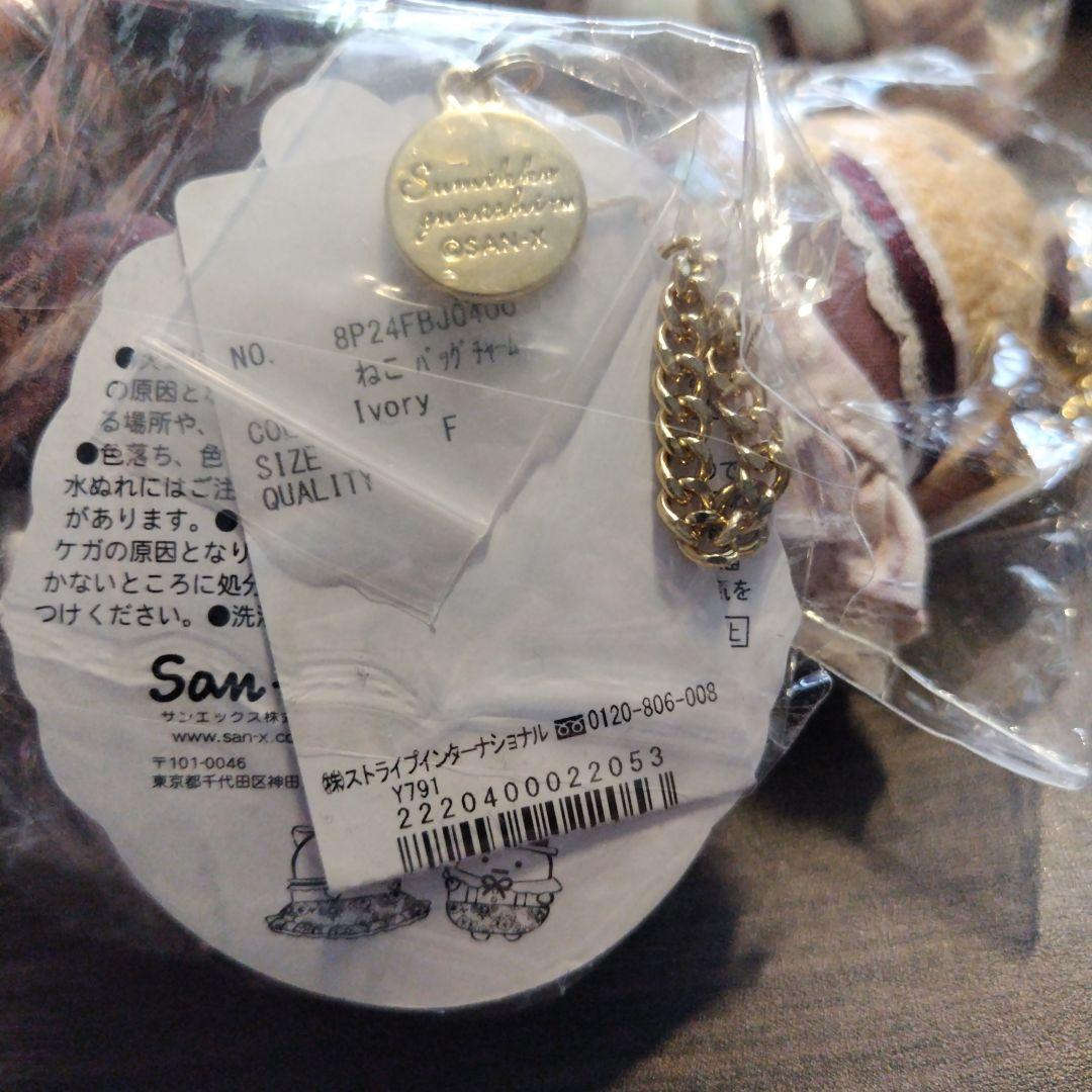 すみっコぐらし&Maison de FLEURコラボ バックチャーム5個セット