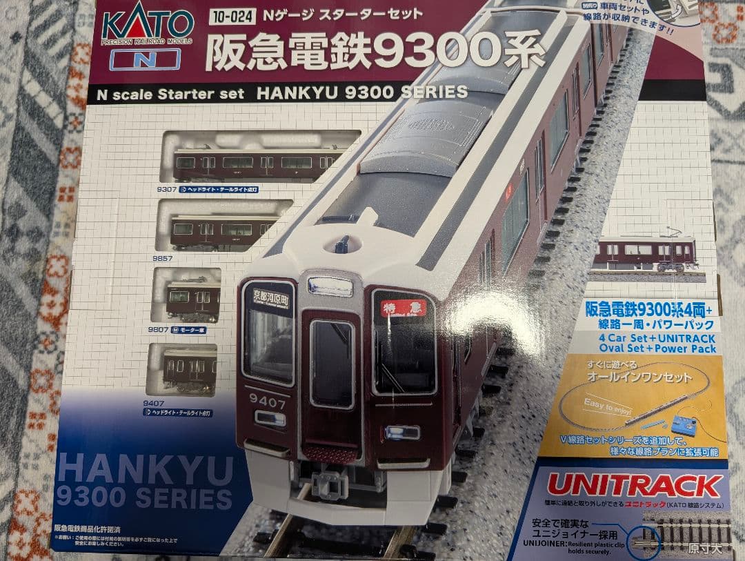 め*ー様 KATO Nゲージ スターターセット 阪急電鉄9300系 10-024 - メルカリ