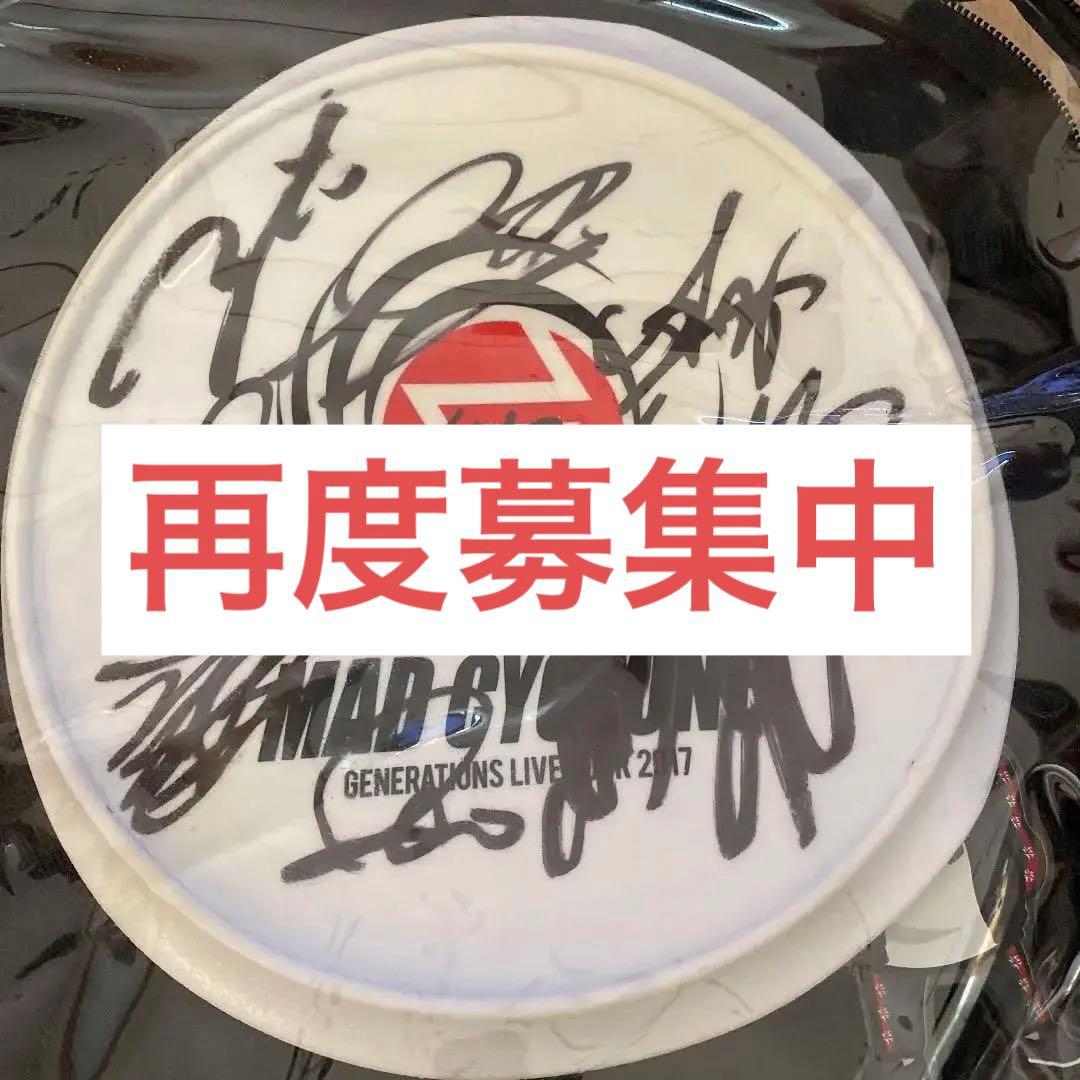 GENERATIONSフリスビー