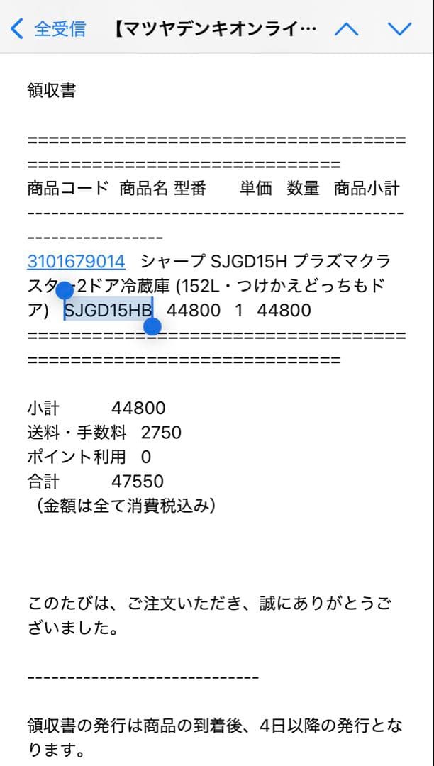 SHARP プラズマクラスター搭載スタイリッシュブラック冷蔵庫