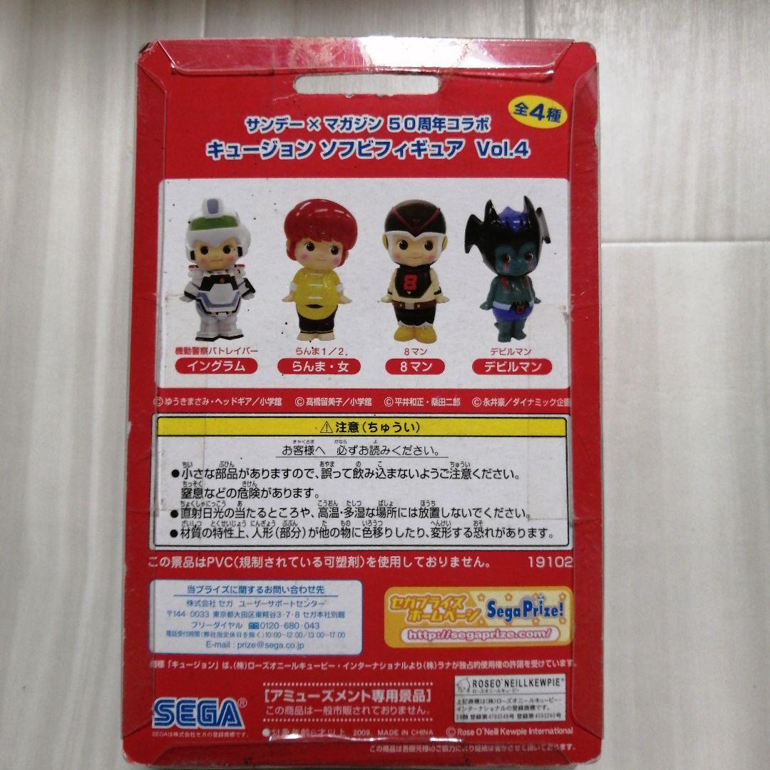 キュージョンソフビフィギュア 機動警察バトレイバー イングラム SEGA