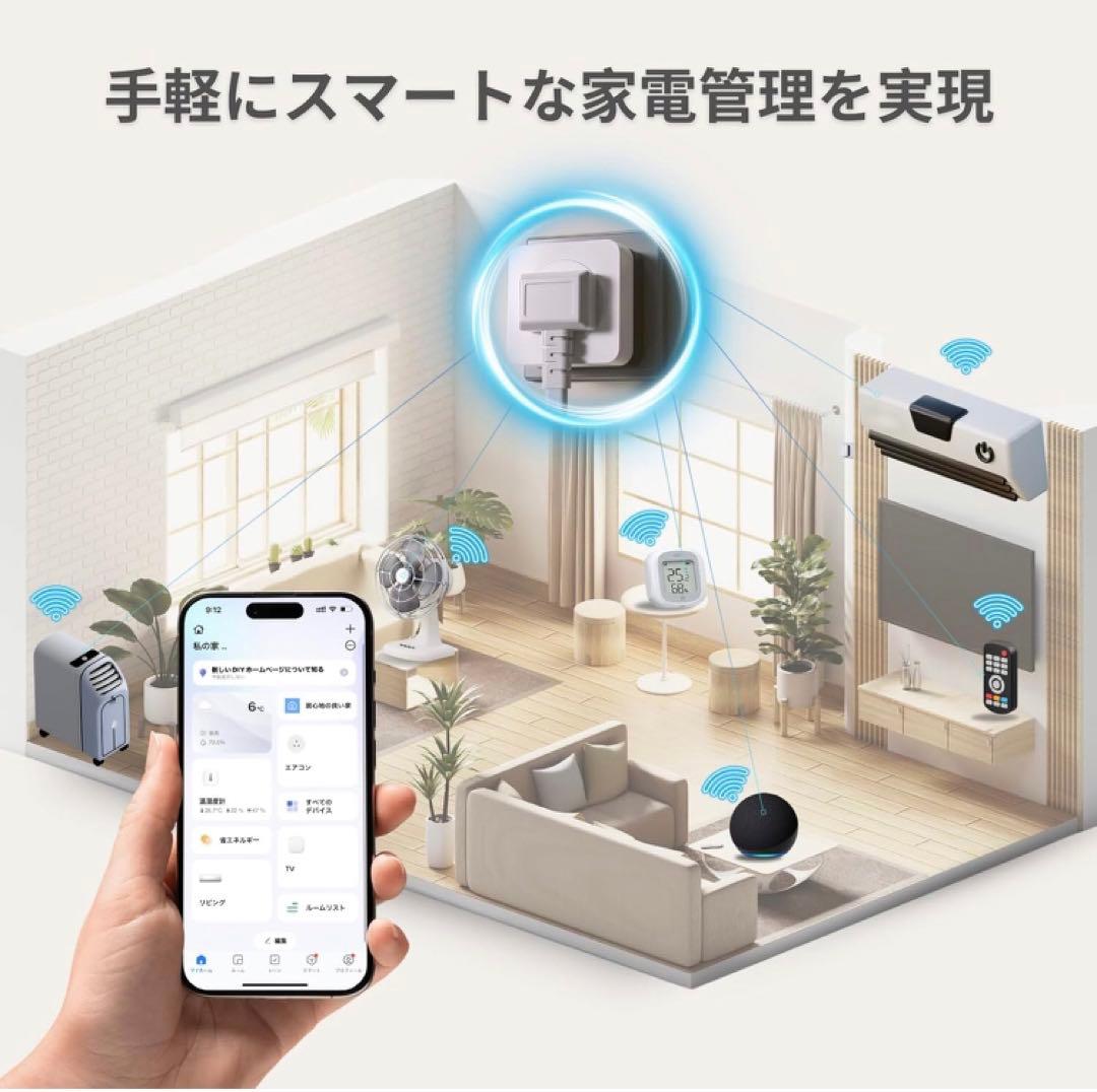 未使用品】エアコンパートナー スマートプラグ スマートリモコン