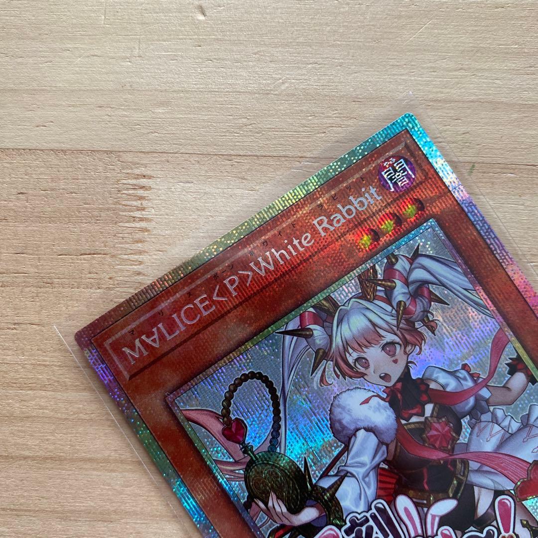 遊戯王 M∀LICE＜P＞White Rabbit プリシク スタンプ - メルカリ