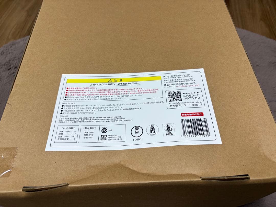 東宝30cmシリーズ ゴジラ(2023) ゴジラ -1.0