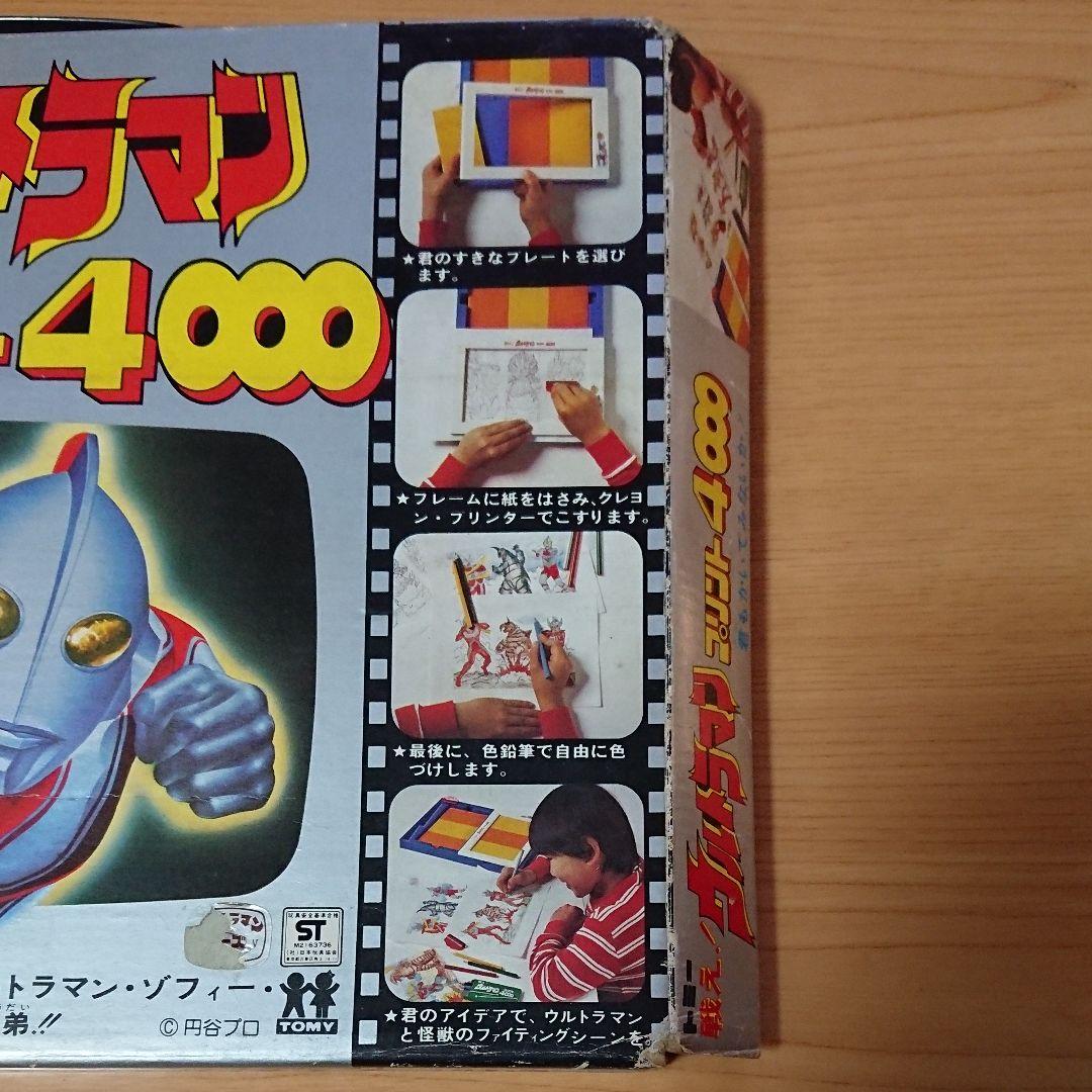 戦え！ ウルトラマン プリント 4000 トミー 昭和 レトロ おもちゃ