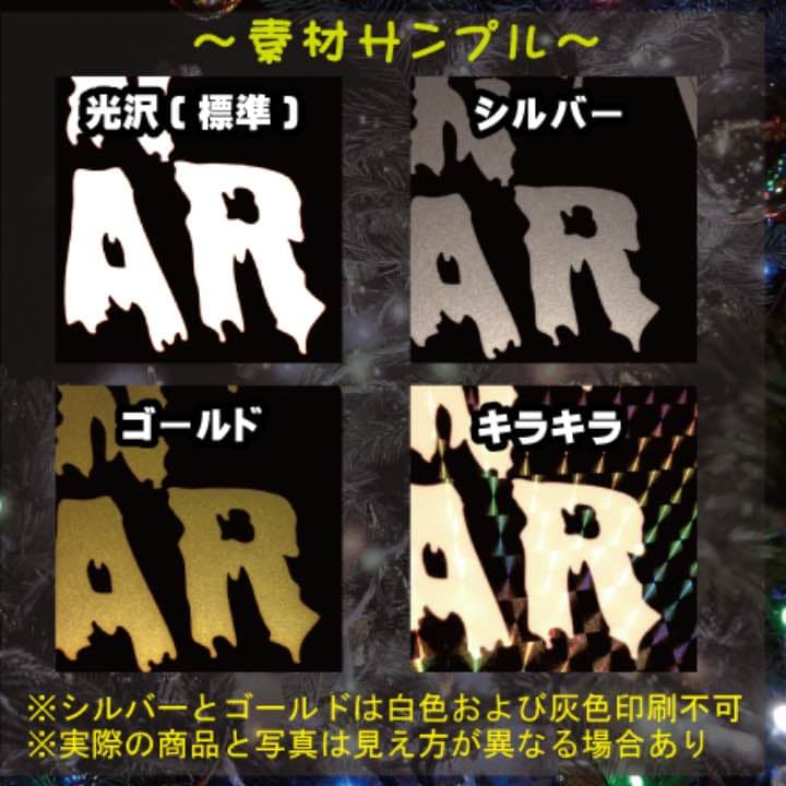 オーダー受付中 マグネット or シール ステッカー