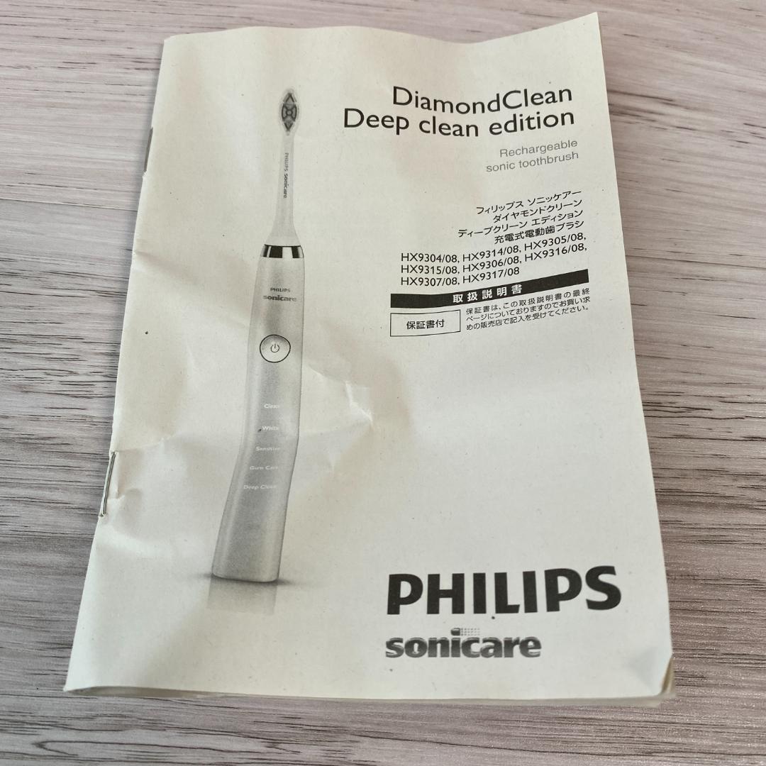 ◆PHILIPS Sonicare ダイヤモンドクリーン 電動歯ブラシ セット