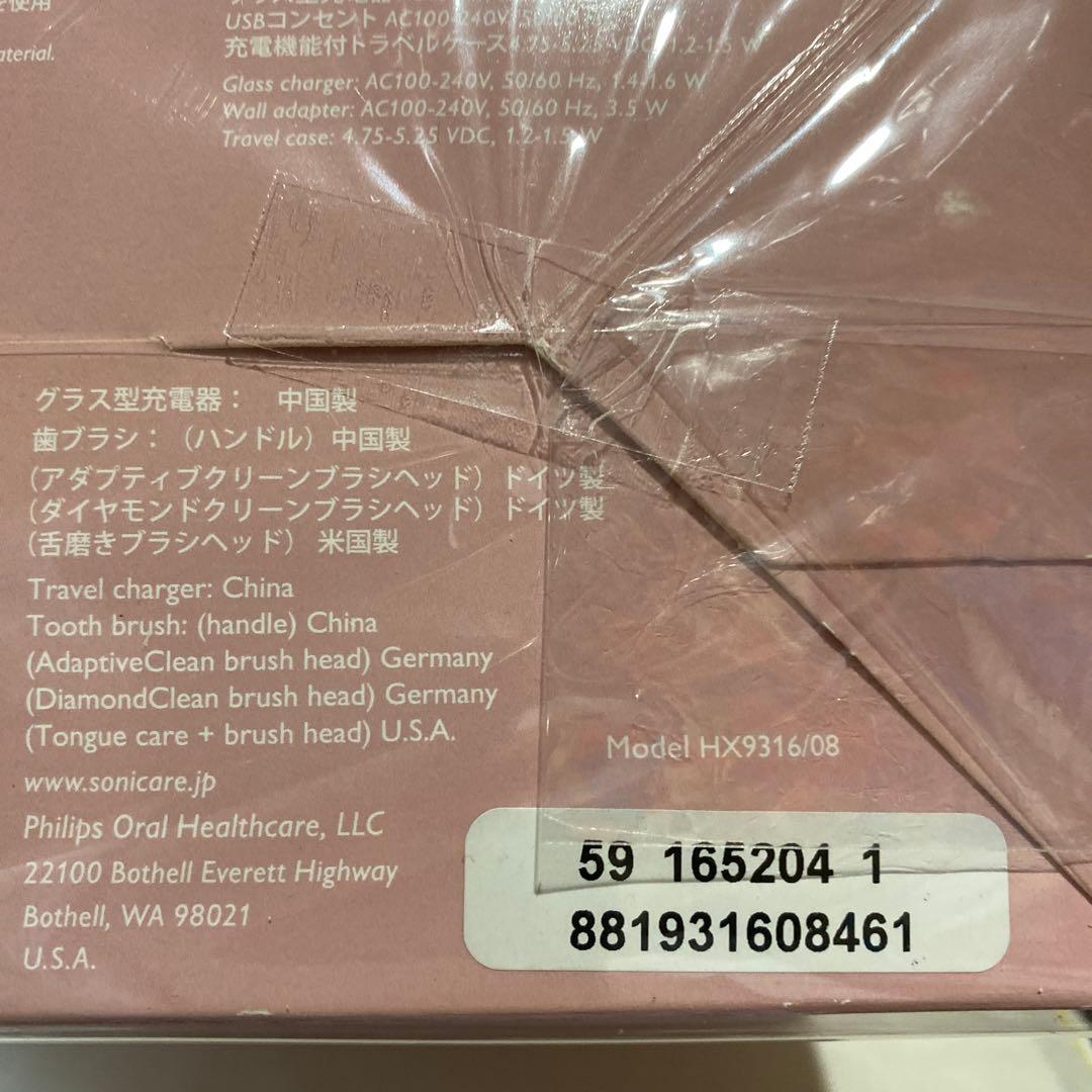 ◆PHILIPS Sonicare ダイヤモンドクリーン 電動歯ブラシ セット