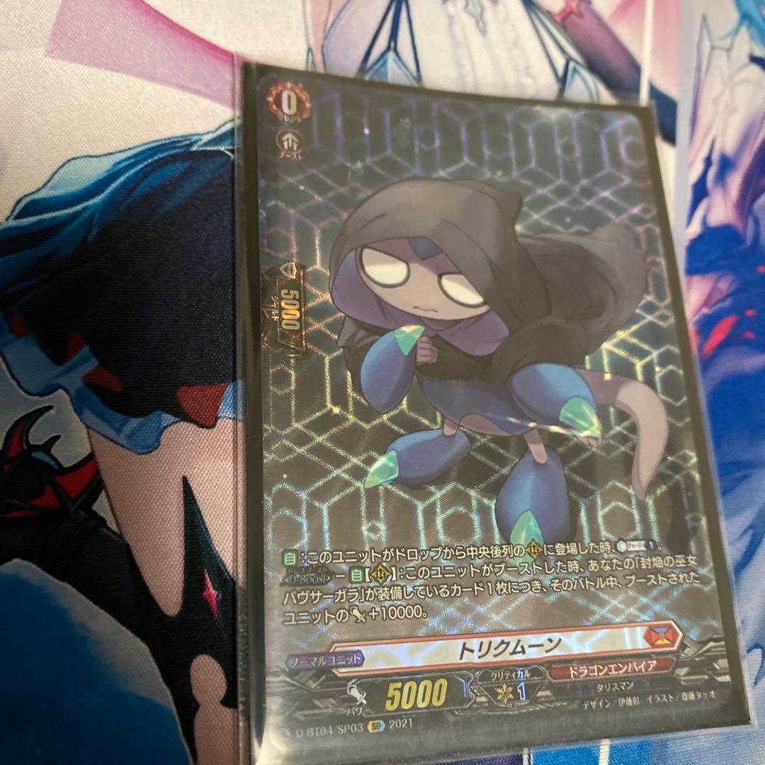 ヴァンガード　バヴサーガラ　FFR ４枚