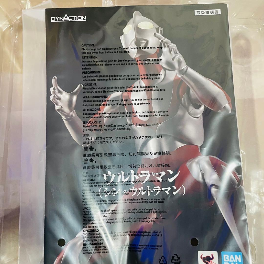 DYNACTION シンウルトラマン フィギュア