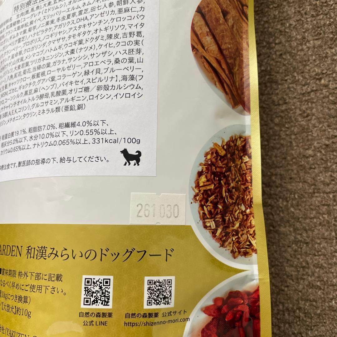 ひぃふぅみぃ様専用 和漢⭐︎みらいのドッグフード⭐︎肝臓⭐︎1kg