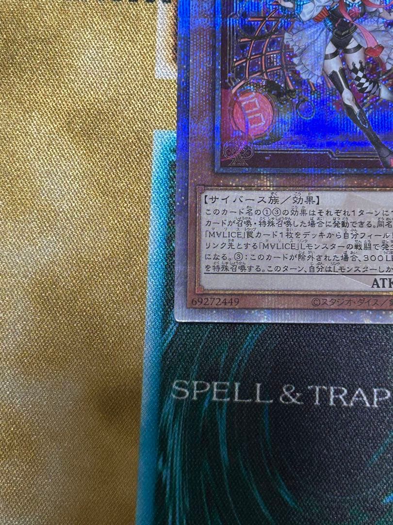 【5つ目】遊戯王 M∀LICE＜P＞White Rabbit ホワイトラビット