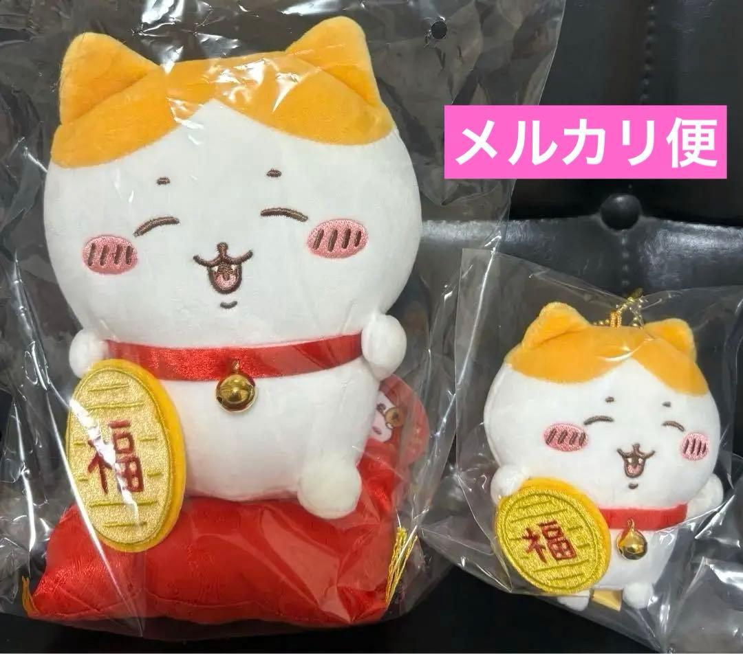 ちいかわ 招福 ハチワレ ぬいぐるみ・マスコット セット 🌱新商品🌱 『招福！#ハチワレ』 ・ぬいぐるみS 2,200円(税込