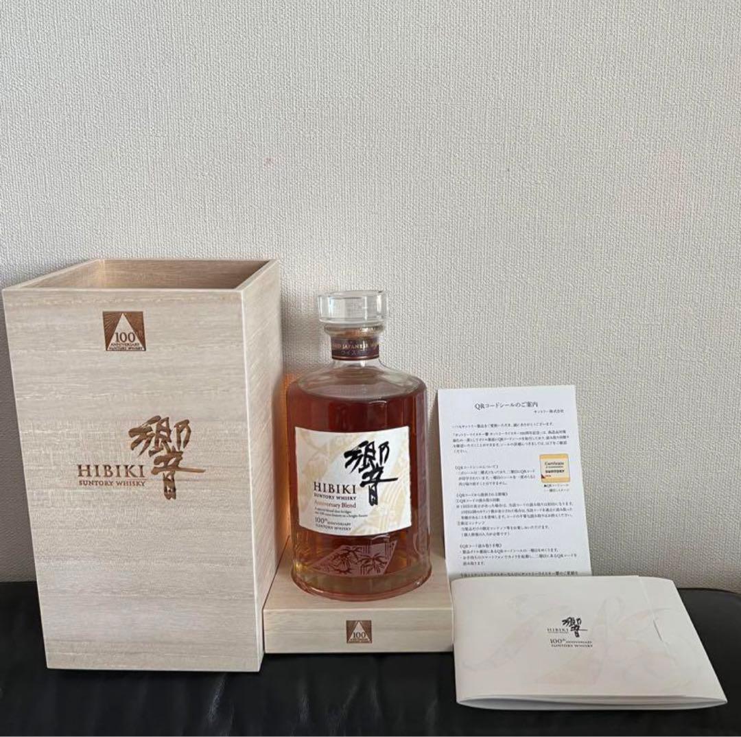 響 100周年 アニバーサリーブレンド ギフトボックス