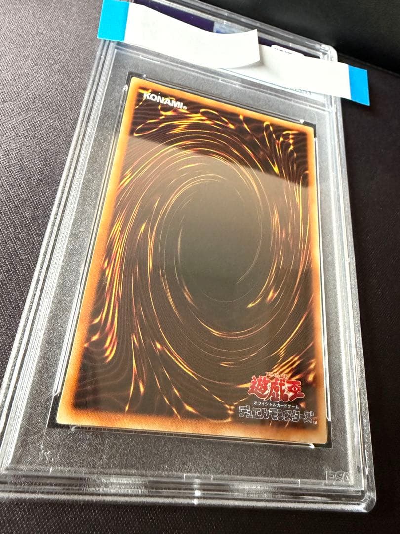 青眼の白龍　ブルーアイズホワイトドラゴン　初期　PSA8