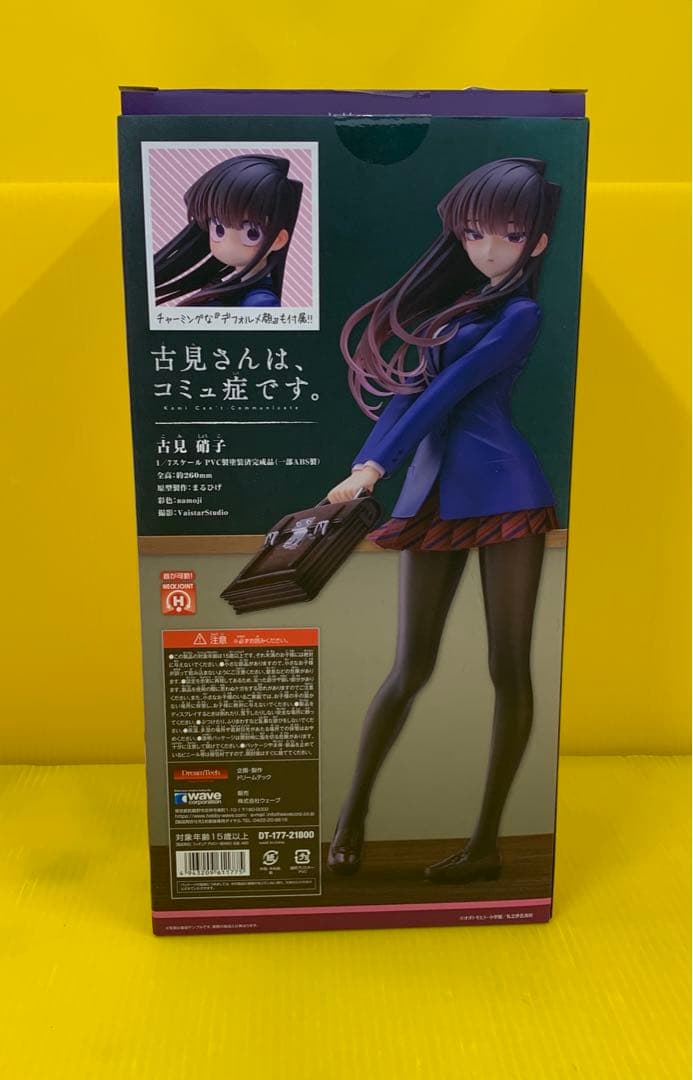 古見さんは、コミュ症です。 古見硝子 1/7 スケールフィギュア WAVE 【公式