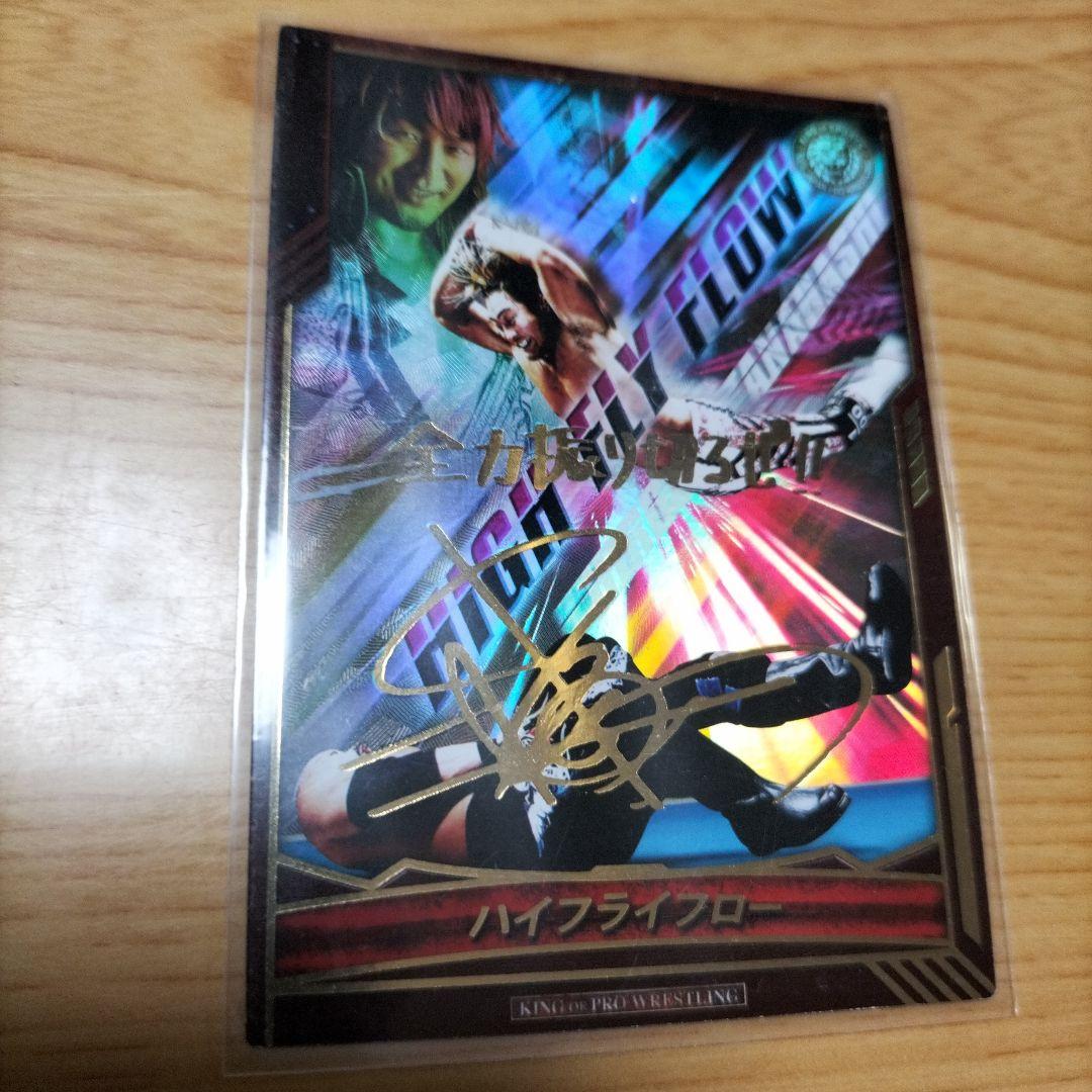 KING OF PRO-WRESTLINGハイフライフロー棚橋弘至選手サイン入り フィニッシュとなった必殺のハイフライフローを放つ棚橋弘至