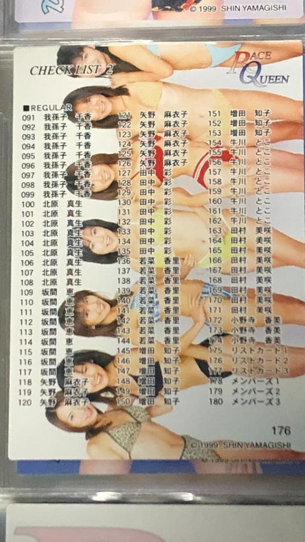 【激レア】レースクイーンコスチュームを脱いだ女神たち 1999 山岸伸